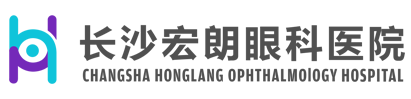 长沙宏朗眼科